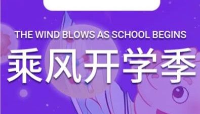 MCE 乘风季 ｜ 开学享钜惠, 低至 35% OFF, 化合物库畅享 58 折, 锦鲤卡福利兑不停！