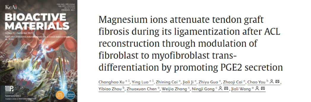 【2025年6月文献战报】Bioss 抗体新增高分文献精彩呈现