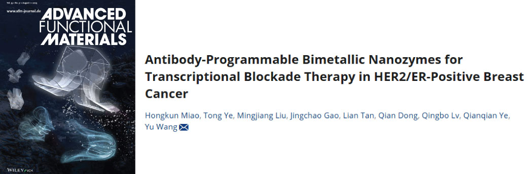 【2025年6月文献战报】Bioss 抗体新增高分文献精彩呈现