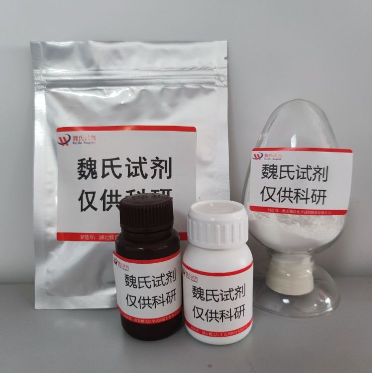 2-溴-3-氟吡嗪—206278-27-5产品图