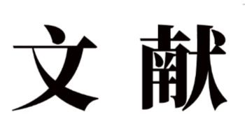 【文献战报】2025年1-3月 Bioss "错过"的Top文献引用精选