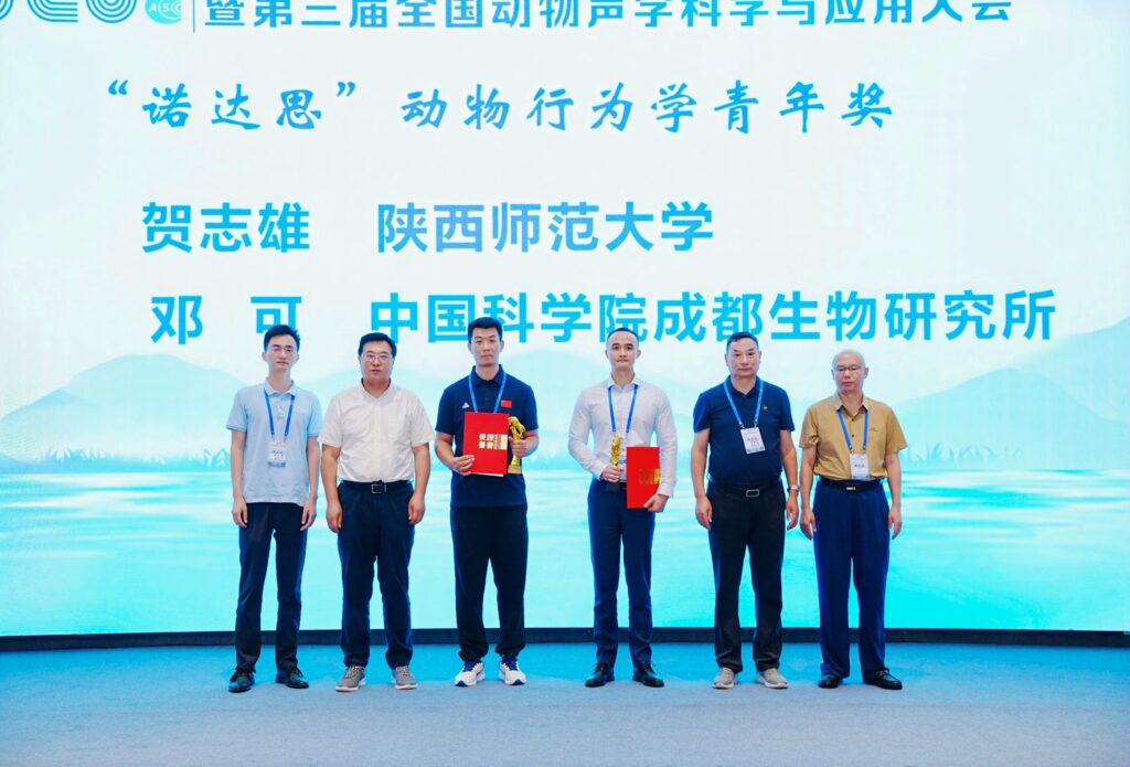 第四屆諾達思動物行為學(xué)研究獎?wù)筋C發(fā)