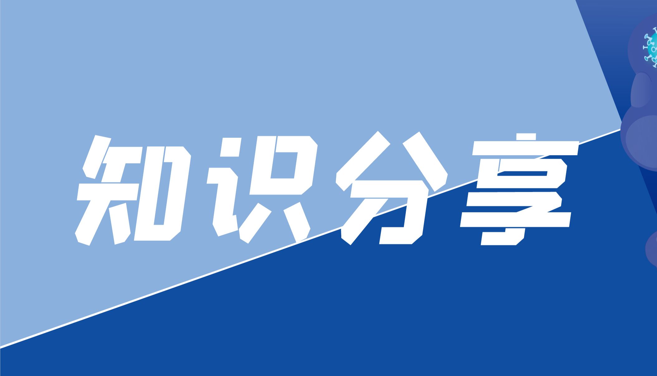 肝脏专场 | 靶向体内各种细胞的AAV「好物分享」