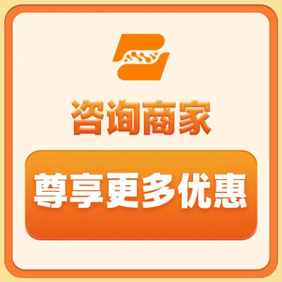 定制服务 尊享优惠