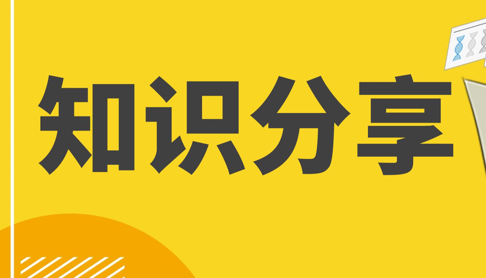 操作指南 | 靶向肝脏的AAV注射方式