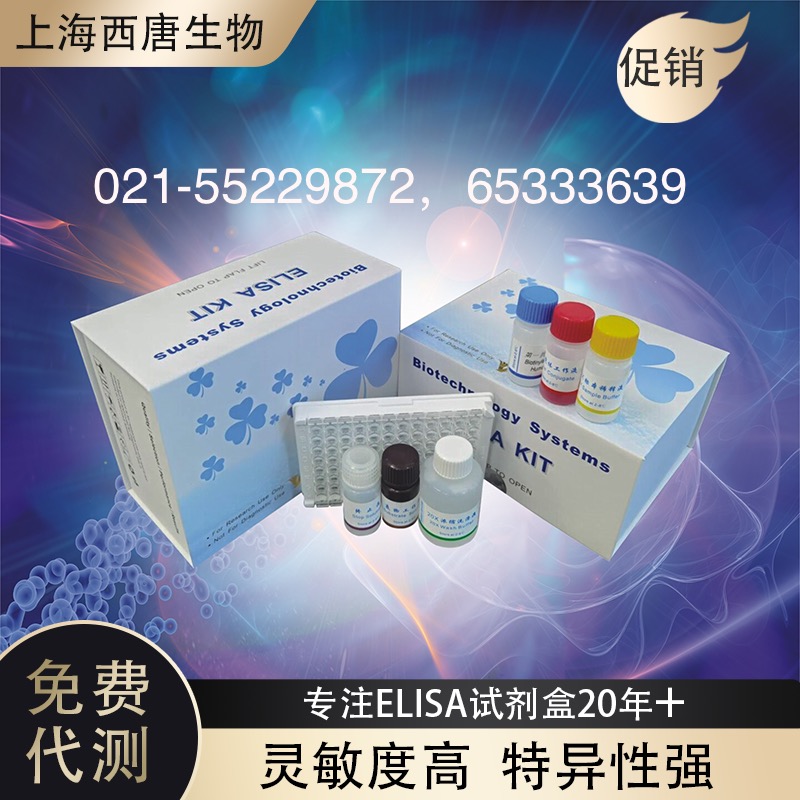 猪羟脯氨酸(Swine HYP)试剂盒