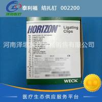 泰利福  结扎钉  002200