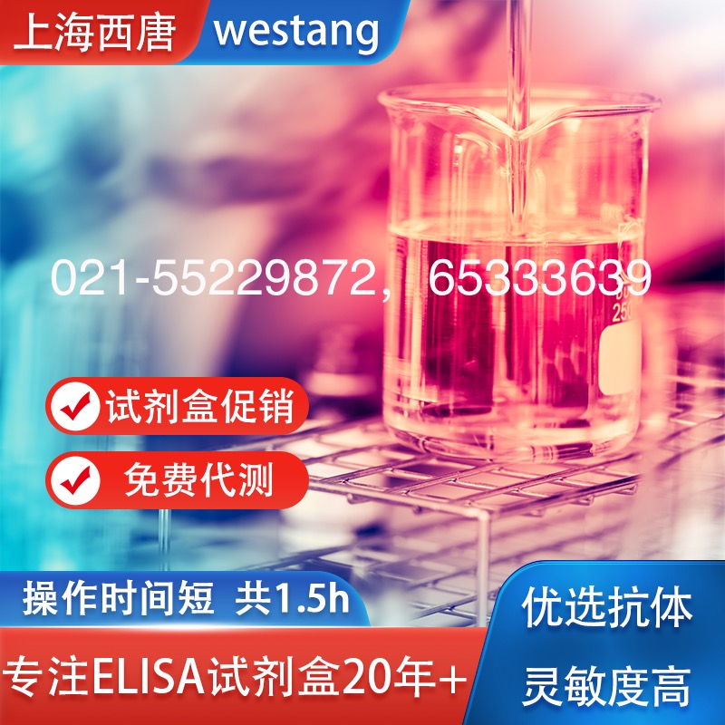 人Lipocalin-2(NGAL)elisa试剂盒