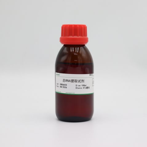总RNA提取试剂