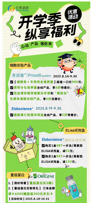 百奥创新开学季活动总结篇！