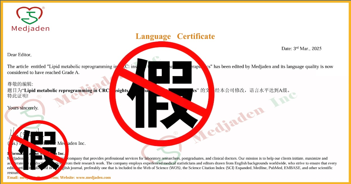 警惕伪造语言润色证明：自毁前程的学术不端行为