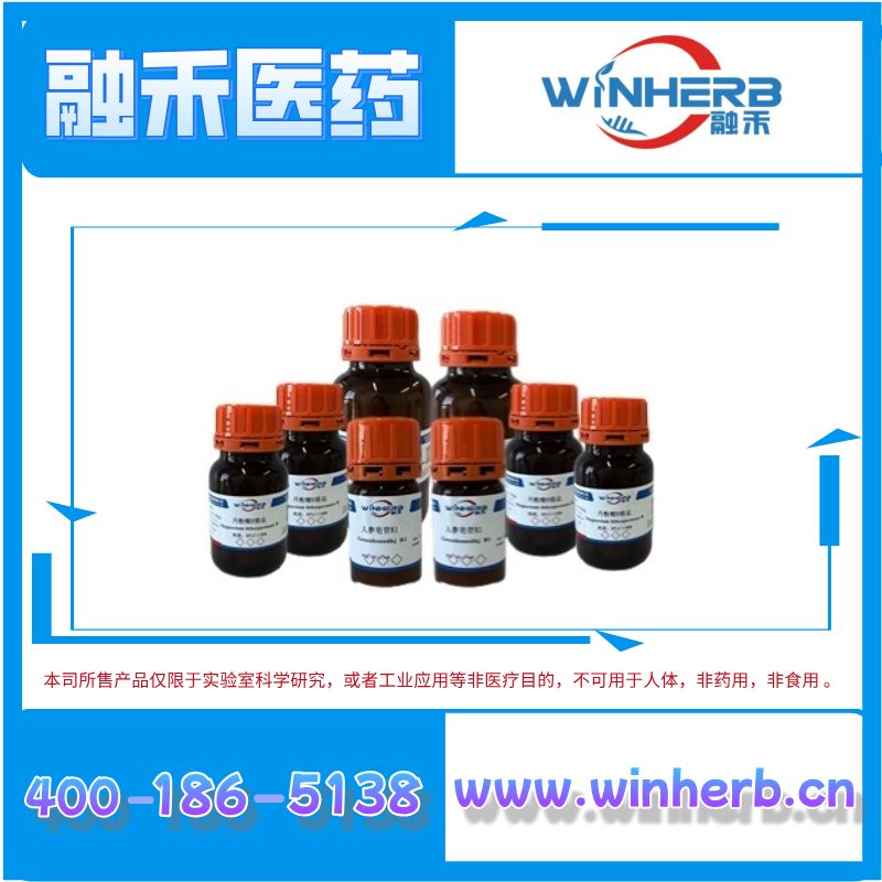 五味子多糖; 远志多糖; 当归多糖;玄参多糖; 铁皮石斛多糖; 香菇多糖; 肉苁蓉多糖; 巴戟天多糖; 仙鹤草多糖; 麦冬多糖; 山慈菇多糖; 夏枯草多糖; 地黄多糖; 柴胡多糖; 黄蜀葵花多糖; 金钱草多糖; 天麻多糖; 天冬多糖; 山茱萸多糖; 银杏叶多糖; 栀子多糖; 大黄多糖; 苜蓿多糖;黄精多糖; 丹参多糖;山药多糖;白芷多糖; 苍术多糖;怀牛膝多糖;刺五加多糖; 延胡索多糖;苍术多糖; 土茯苓多糖; 北沙参多糖;车前子多糖;绞股蓝多糖; 板蓝根多糖;白芍多糖; 灵芝多糖;白芨多糖;