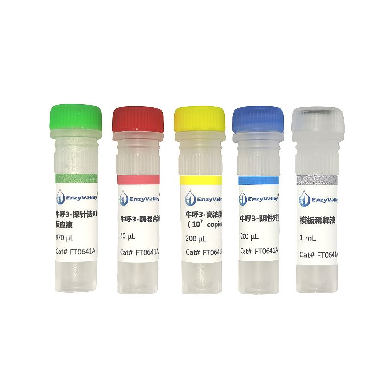 牛呼肠孤病毒 3型 Re0-3 探针法RT-PCR试剂盒