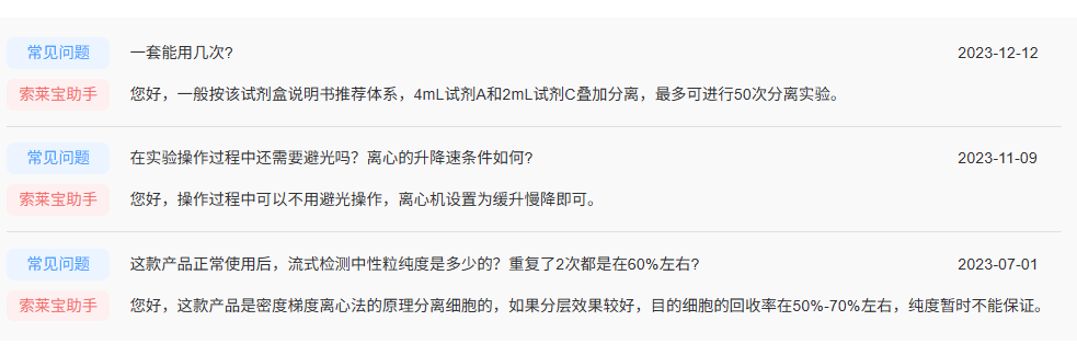 小鼠骨髓中性粒细胞分离液试剂盒