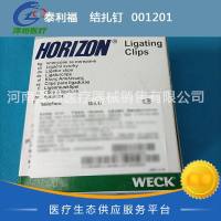 泰利福 结扎钉 001201