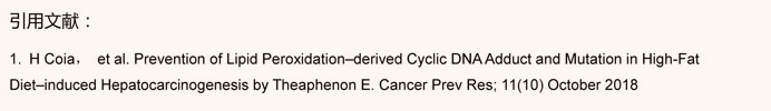 引用文献图片1
