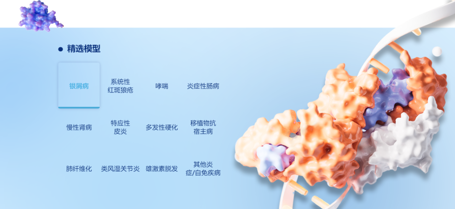 新升级│南模生物官网全新板块开启