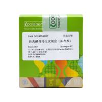 经典酵母感受态制备与转化试剂盒(冻存型)