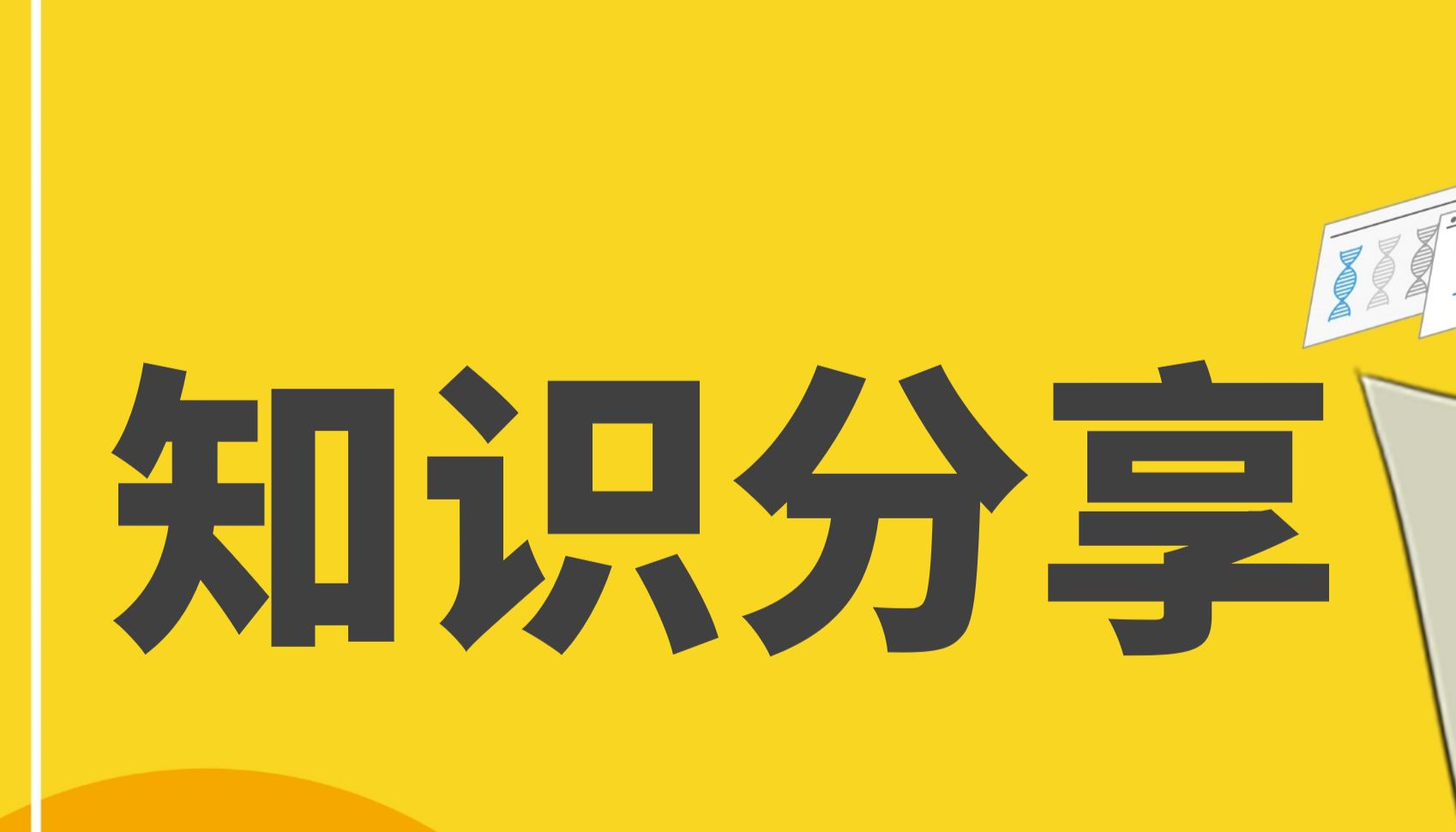 一文读懂神经元的三种 "对话信号"：sEPSC、mEPSC 与 evoked EPSC