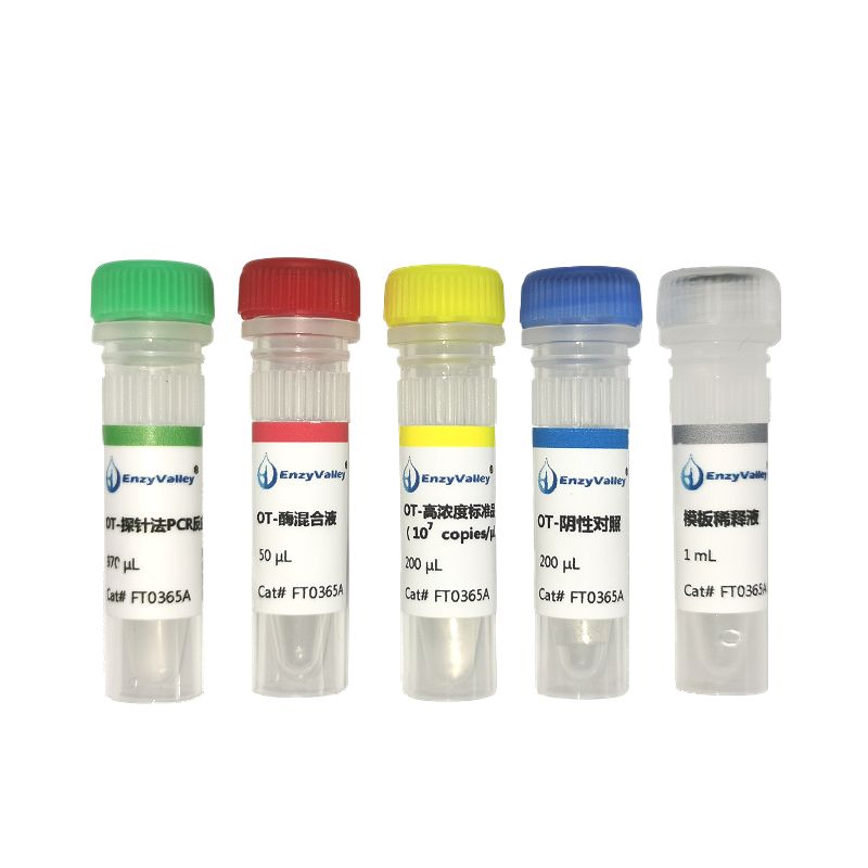 恙虫*东方体探针法PCR试剂盒