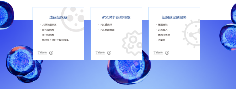 新升级│南模生物官网全新板块开启