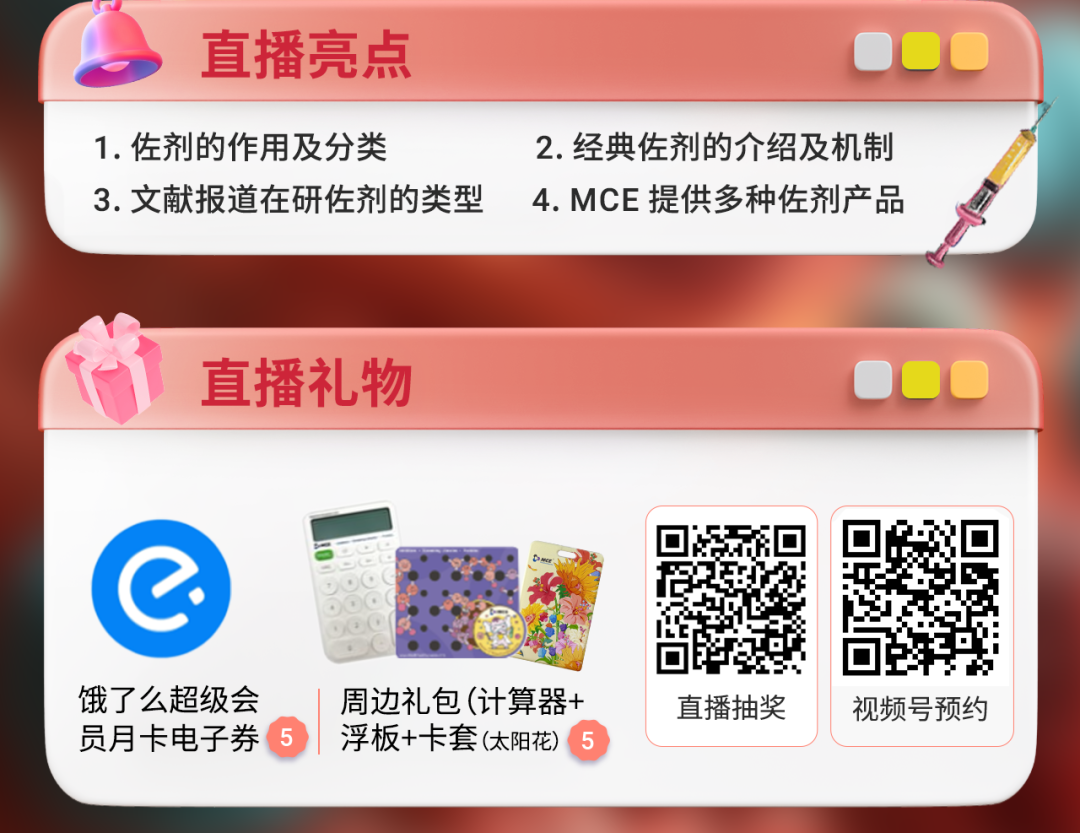 直播预告 | 本期: 疫苗