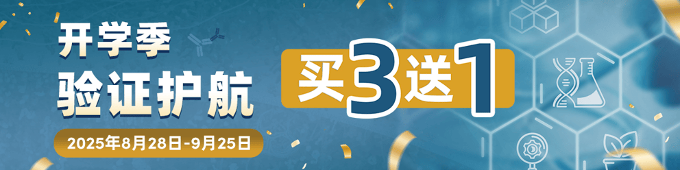 CST 开学季特惠｜验证护航，开启科研新篇章！