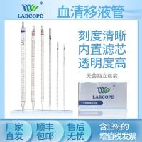 一次性血清移液管大包装1200支 5ml 内置滤芯 无菌纸塑带刻度吸管LC-XB-007