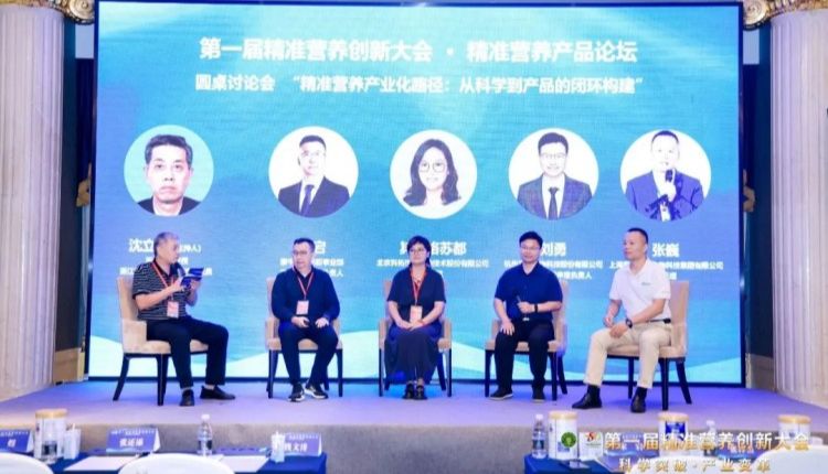 环特循证功效研究亮相首届精准营养产业大会，开启健康中国新“食”代！