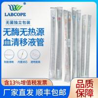 LC-XB-001 无菌纸塑独立包装 labcope血清移液管 实验室用 刻度清晰