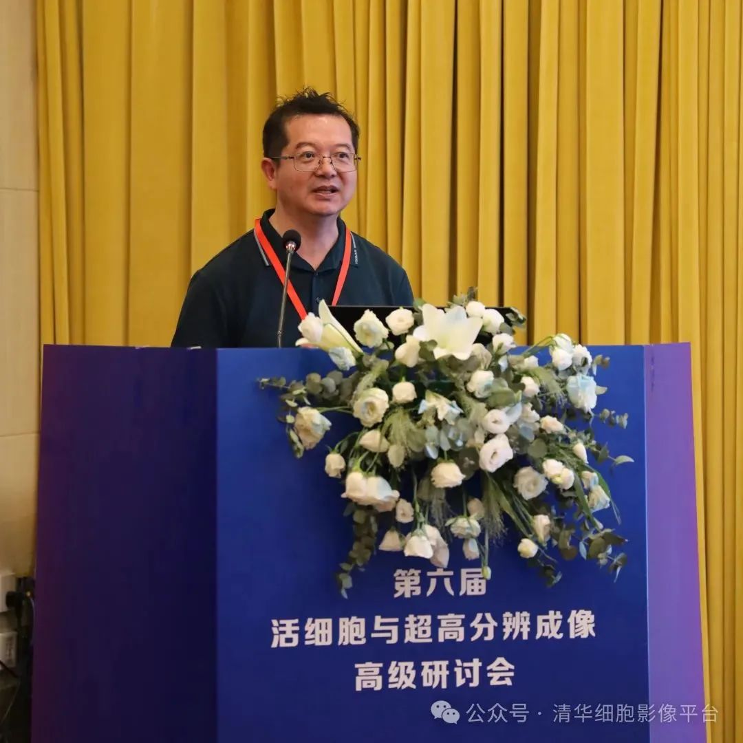 活动回顾 | 第六届活细胞与超高分辨成像高级研讨会在北京成功举办（应用文集免费下载）