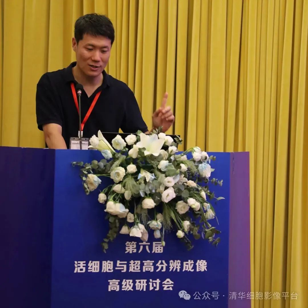 活动回顾 | 第六届活细胞与超高分辨成像高级研讨会在北京成功举办（应用文集免费下载）