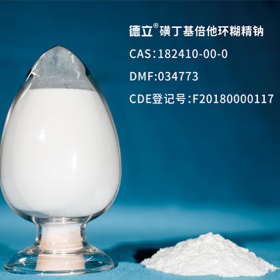 磺丁基倍他环糊精钠CAS：182410-00-0