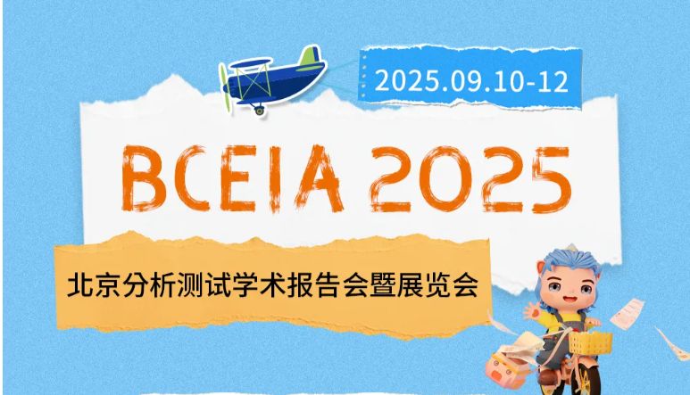 花香蝶自来 | Solarbio小分子化合物“优秀员工展”第十八期