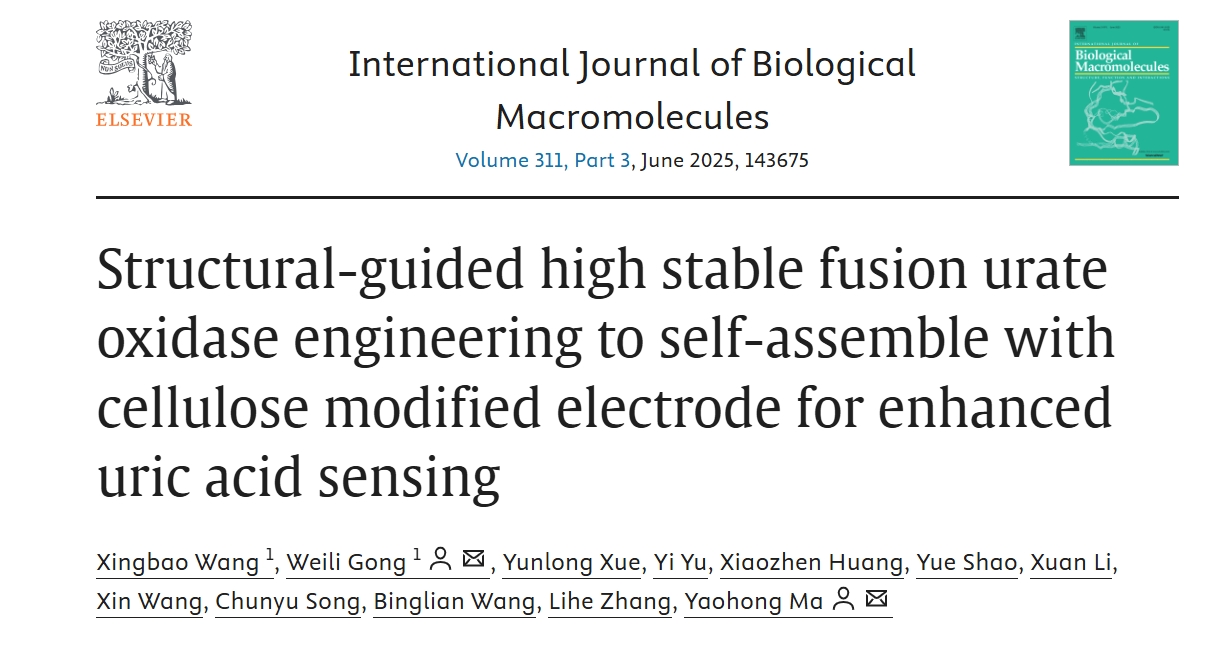 蛋白稳定性分析仪PSA-16助力生物传感器开发
