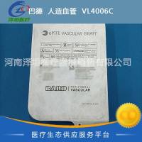巴德  人造血管  VL4006C