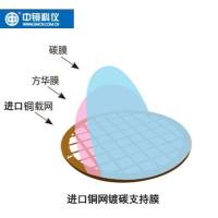 国产铜网普通微栅碳支持膜 TEM载网支持膜