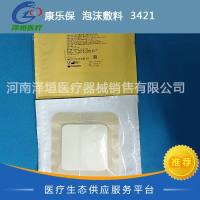 康乐保  泡沫敷料  3421