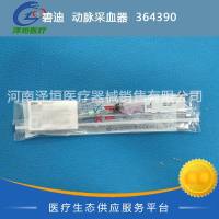 碧迪  动脉采血器  364390