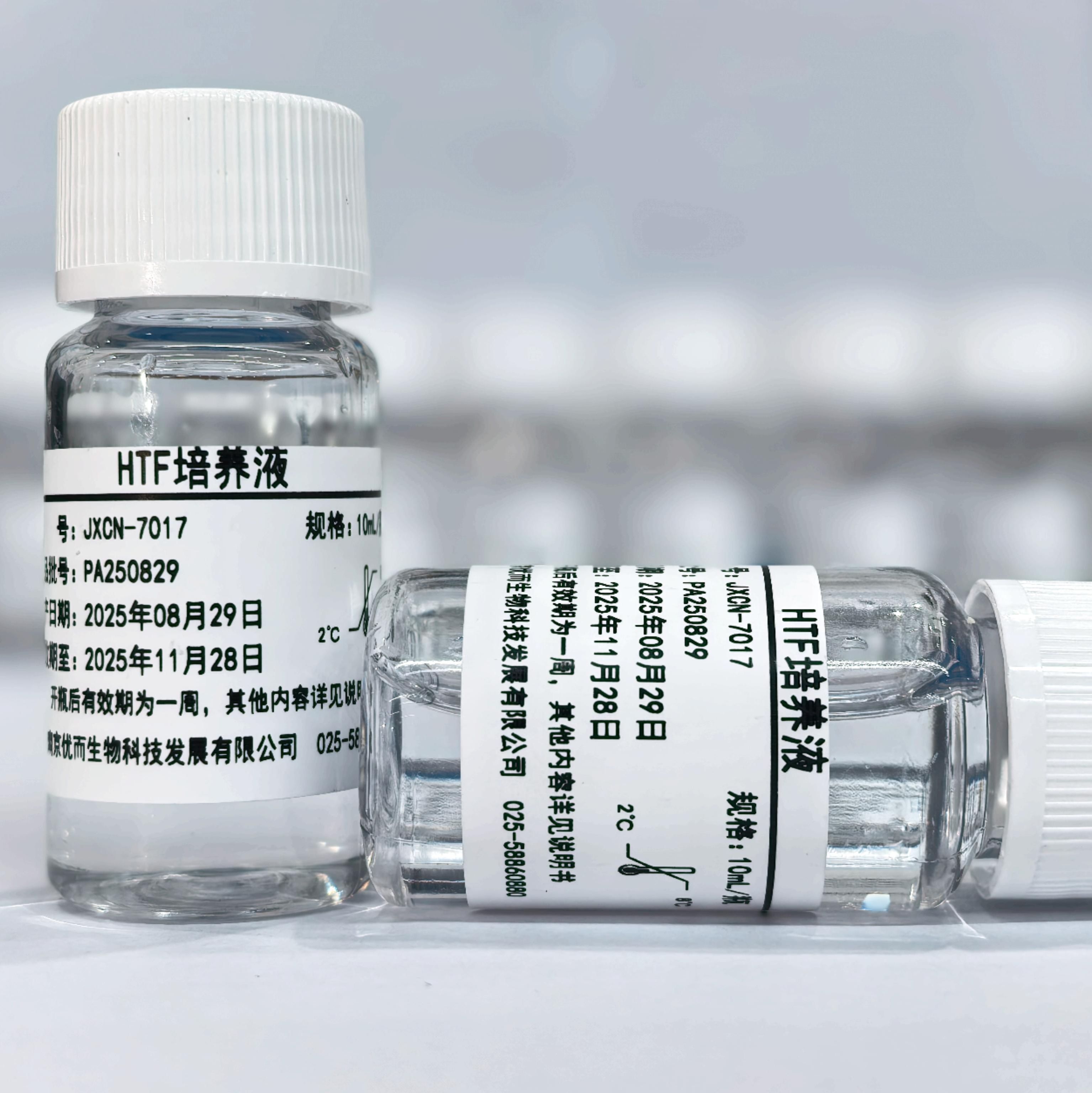 HTF培养液