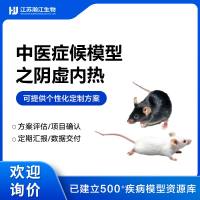 肝阴虚大鼠模型