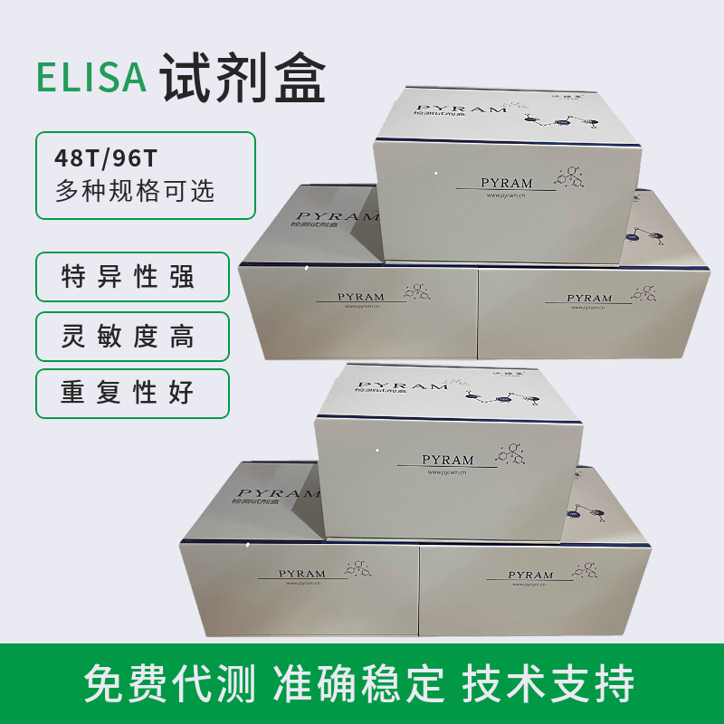 选择ELISA试剂盒时样本兼容性该如何考虑？