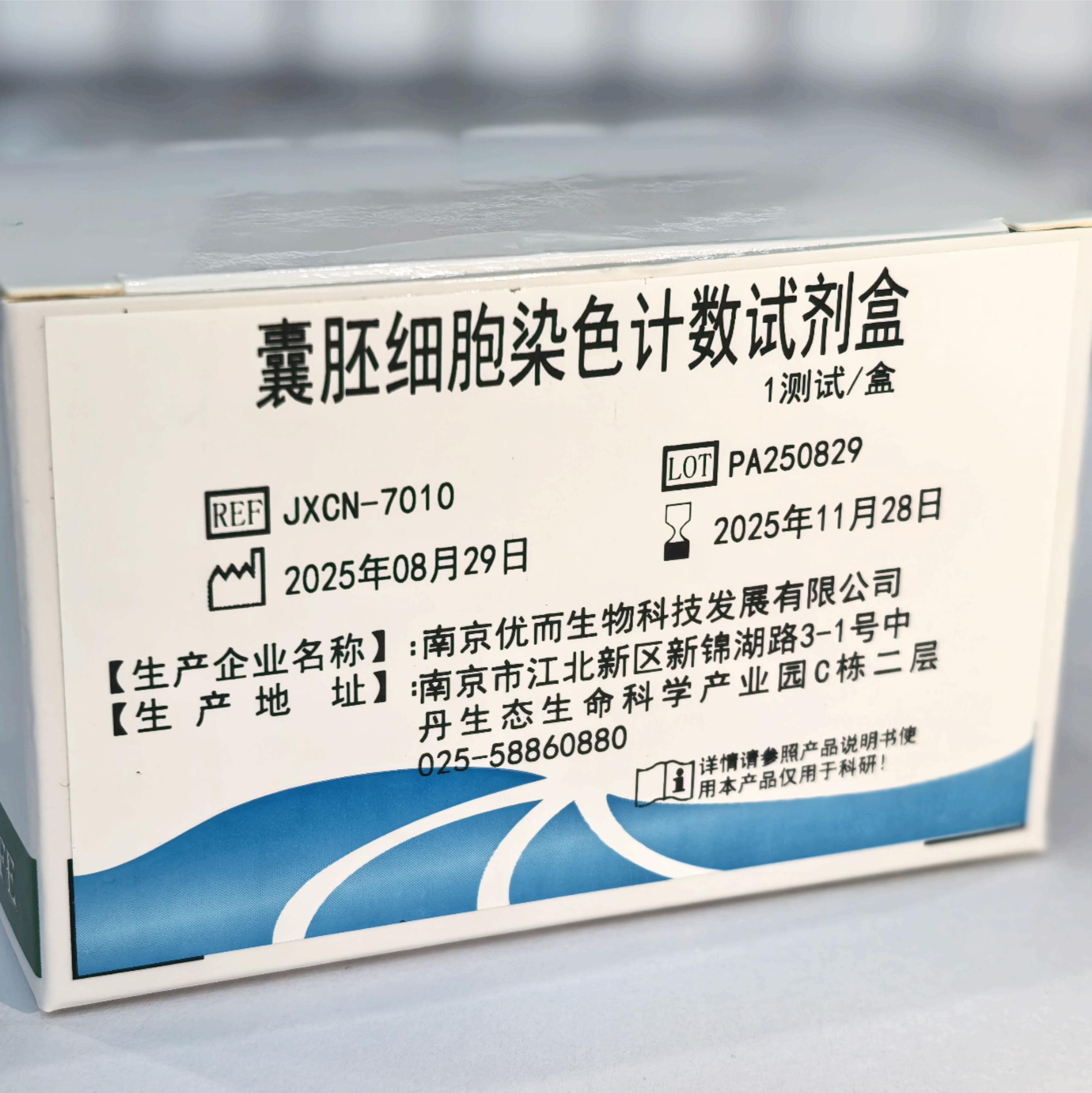 囊胚细胞染色计数试剂盒