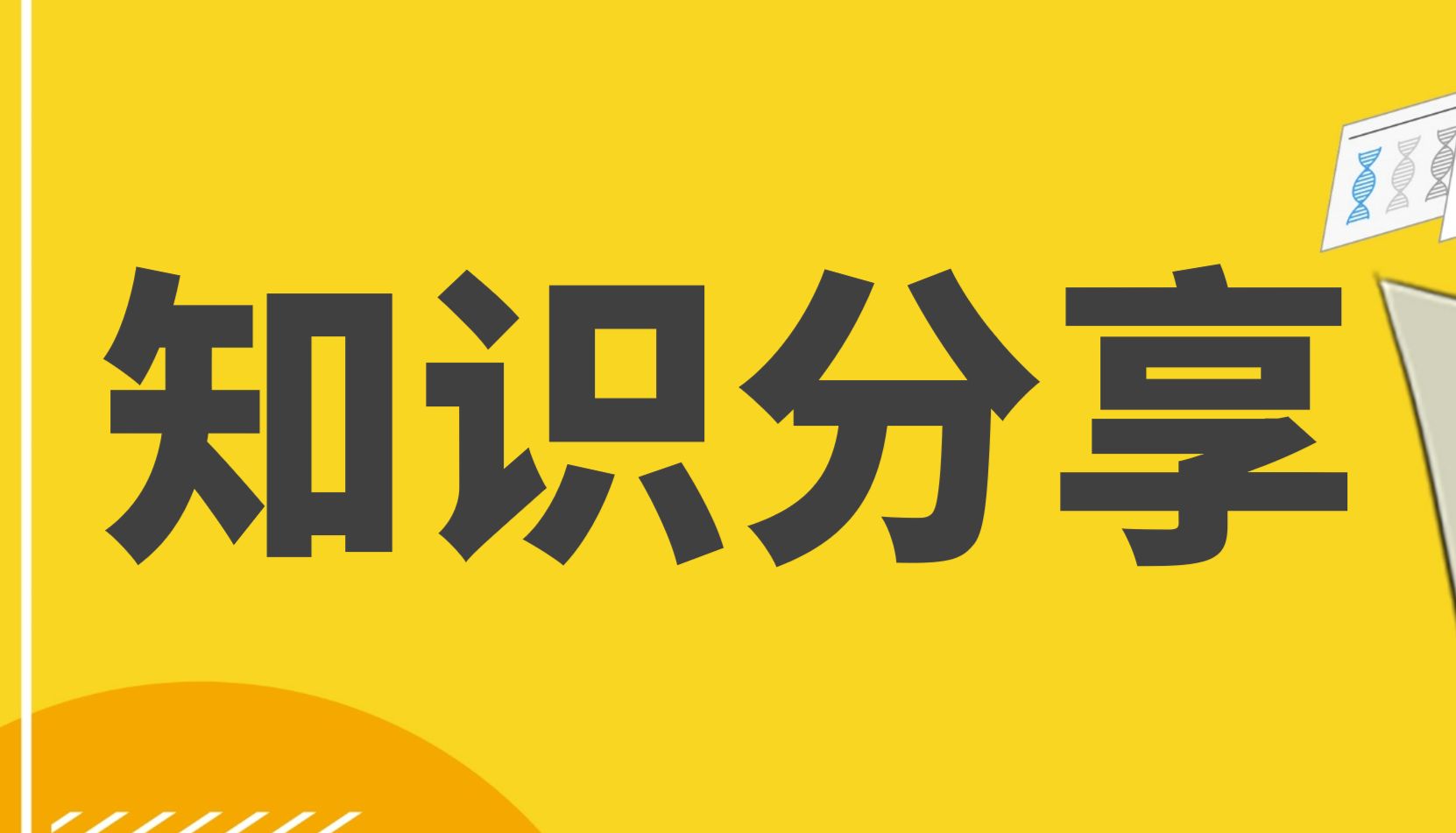 实操指南 | 双侧标准化图怎么用？