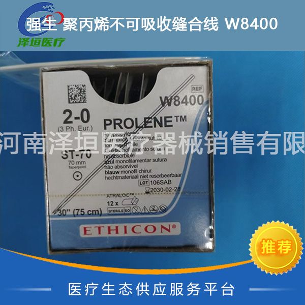 强生 聚丙烯不可吸收缝合线 W8400