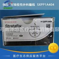 强生  可吸收性外科缝线  SXPP1A404
