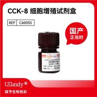 UElandy CCK-8细胞增殖检测试剂盒 100T/500T/3000T/10000T 高灵敏度 媲美进口 原料自产C6005S