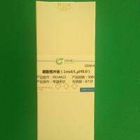 硼酸缓冲液(1mol/L,pH8.0)