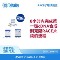 TaKaRa RACE扩增试剂盒SMART 5’ RACE & 3’ RACE