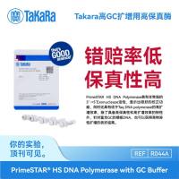 TaKaRa Takara高GC扩增用高保真酶PrimeSTAR® HS DNA Polymerase with GC Buffer